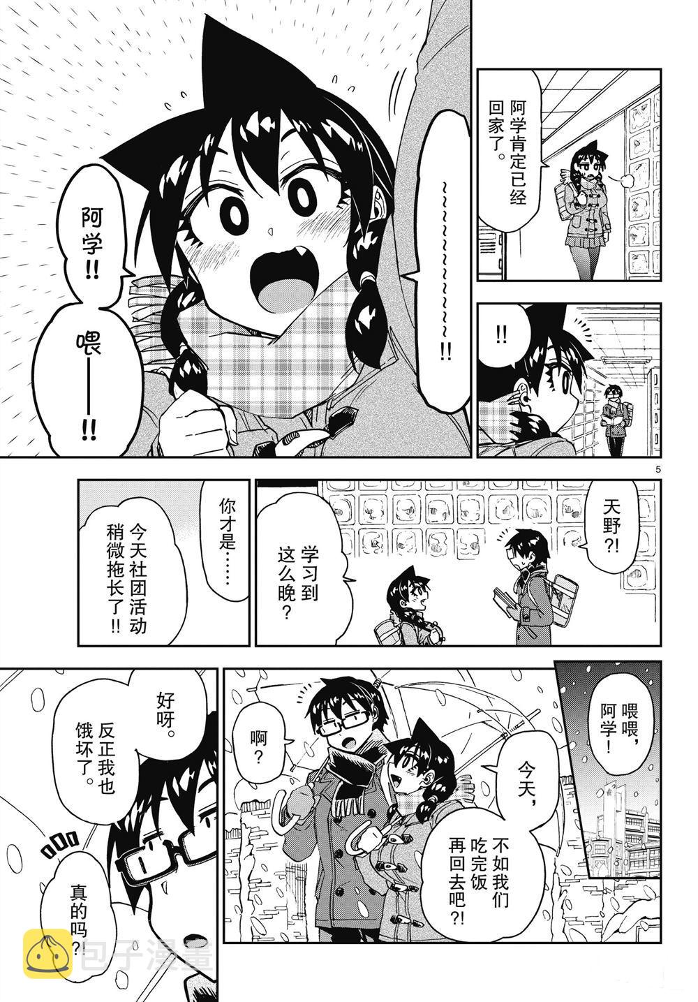 第189话4