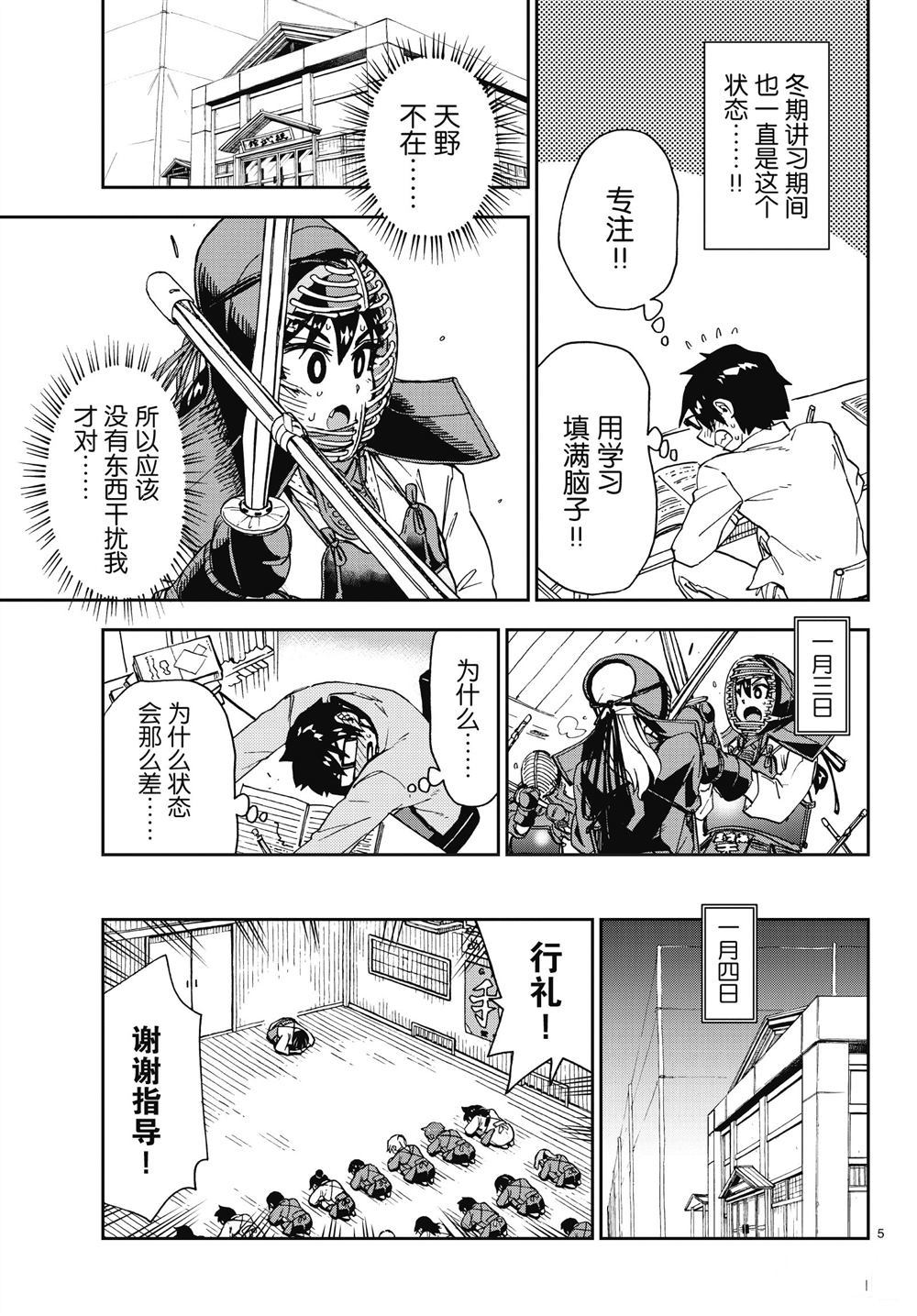 第193话4