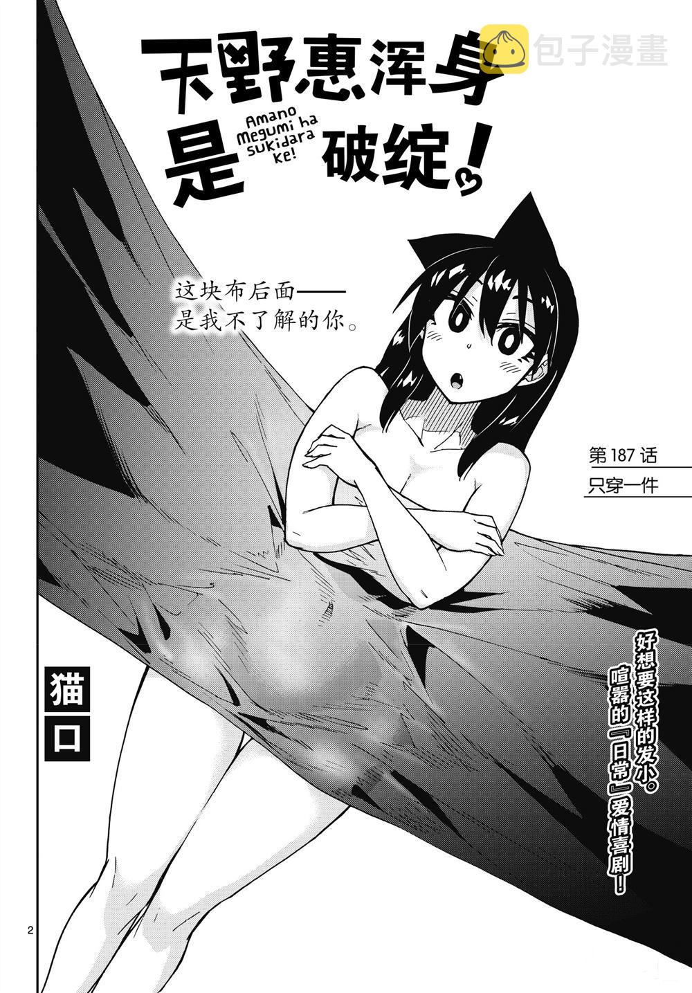 第187话1