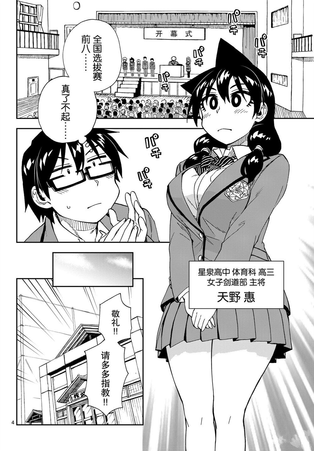 第214话3