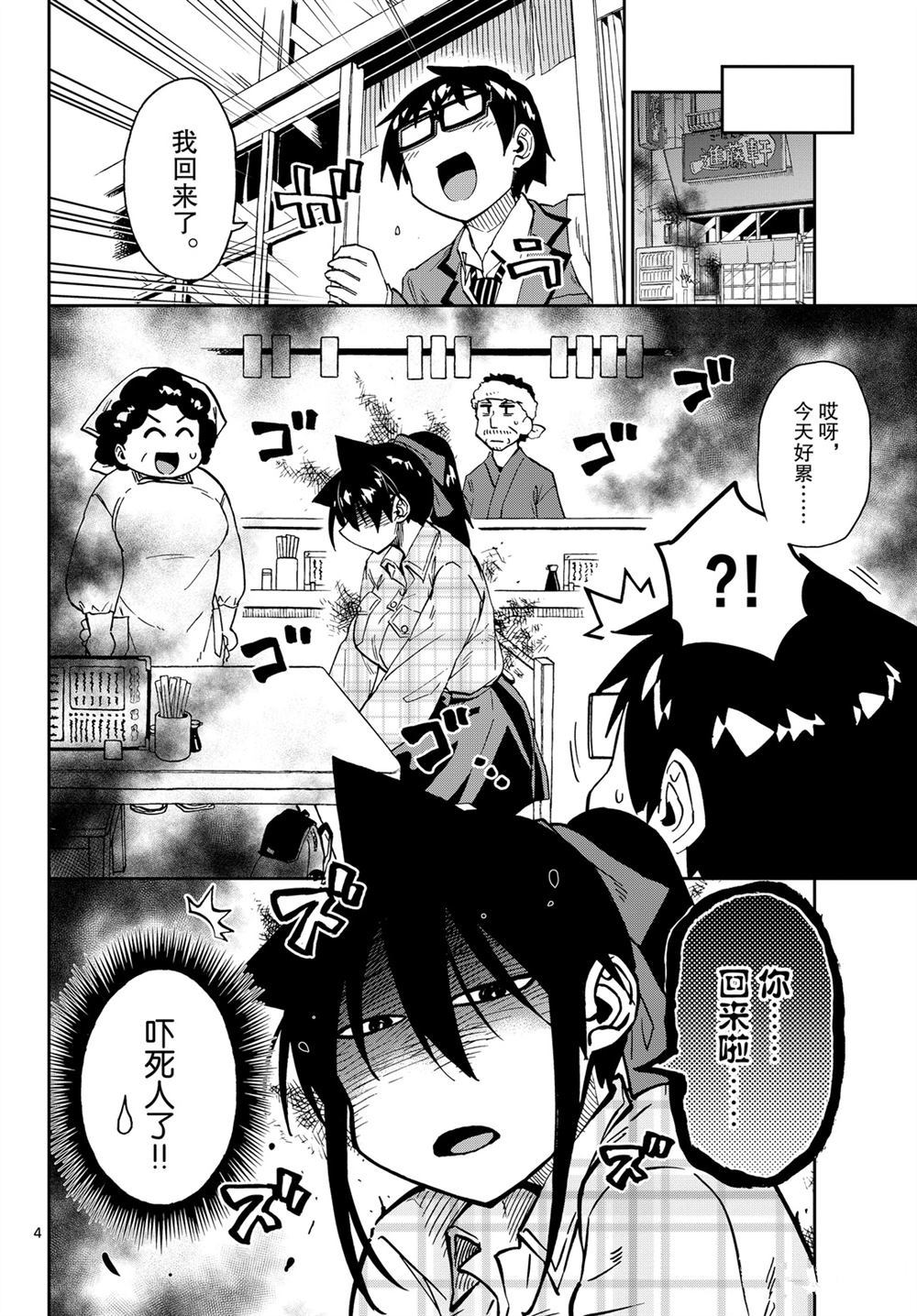 第220话3