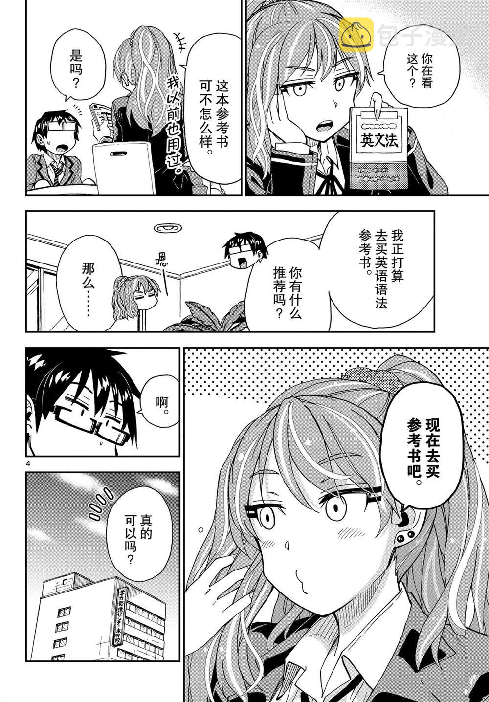 第219话3