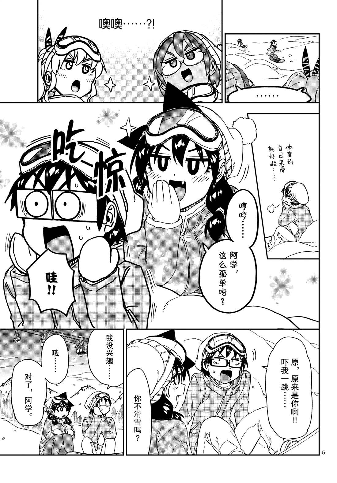 第209话4