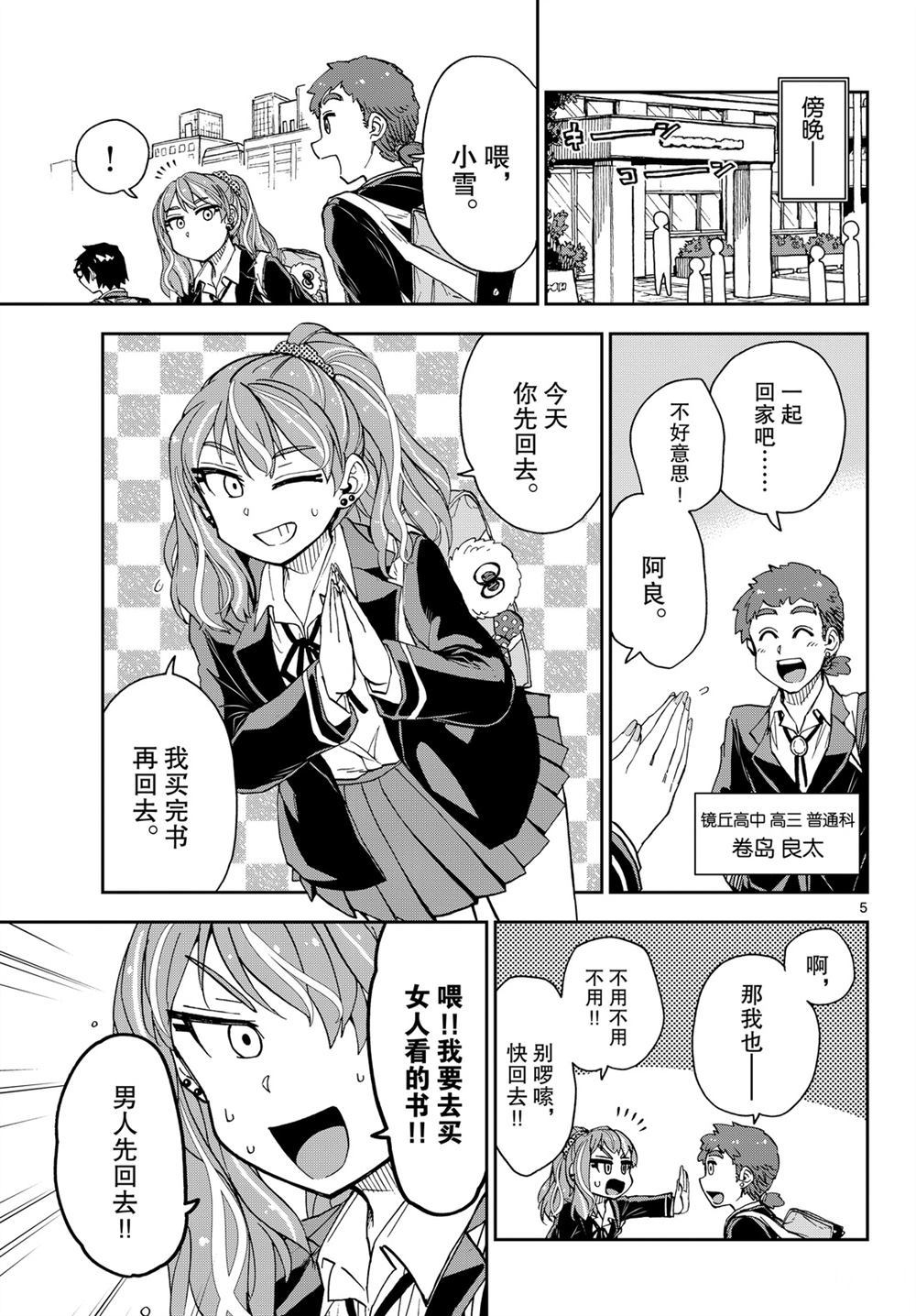 第219话4