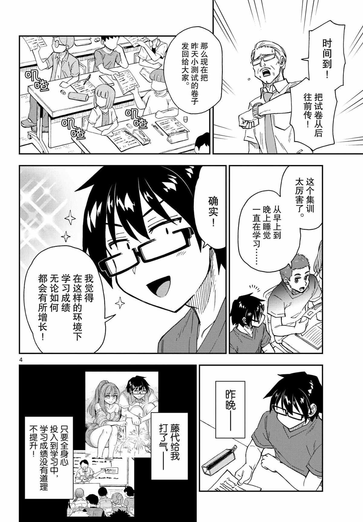第268话3