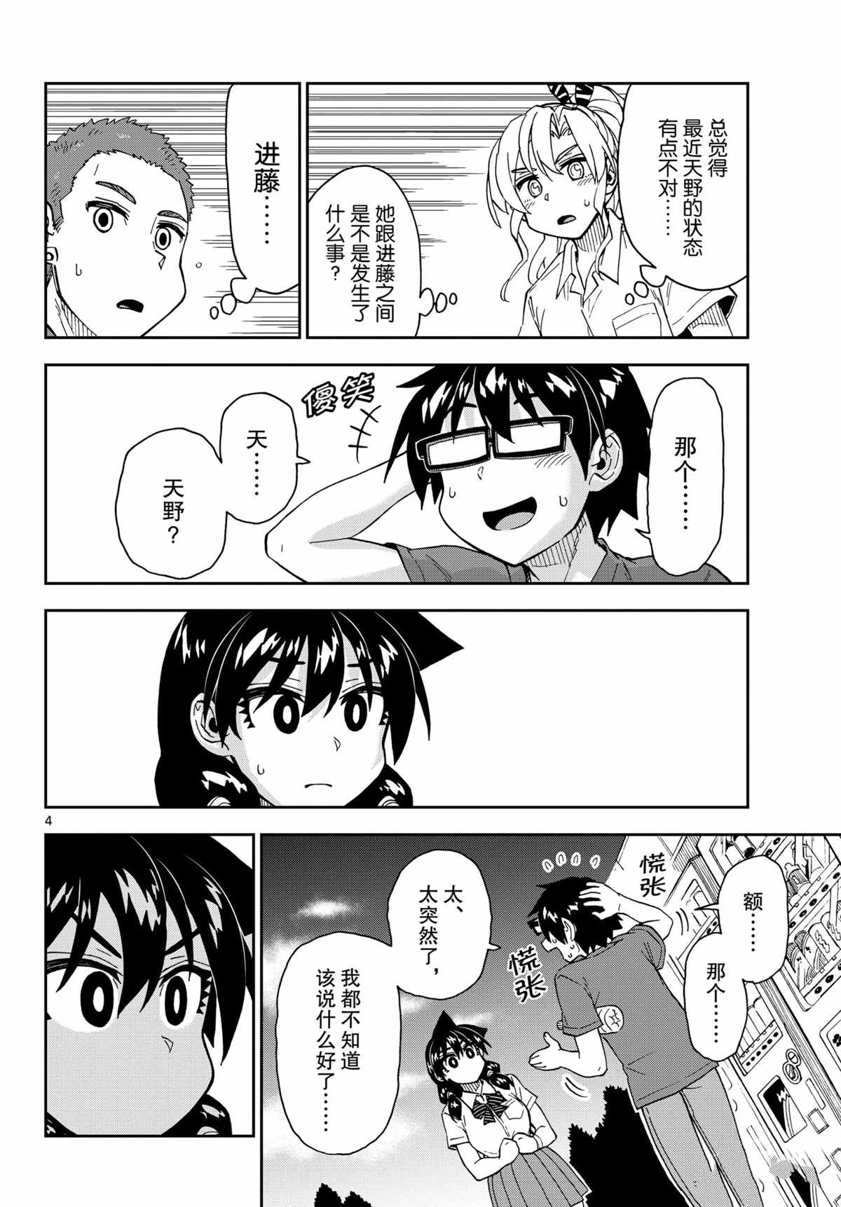 第269话3