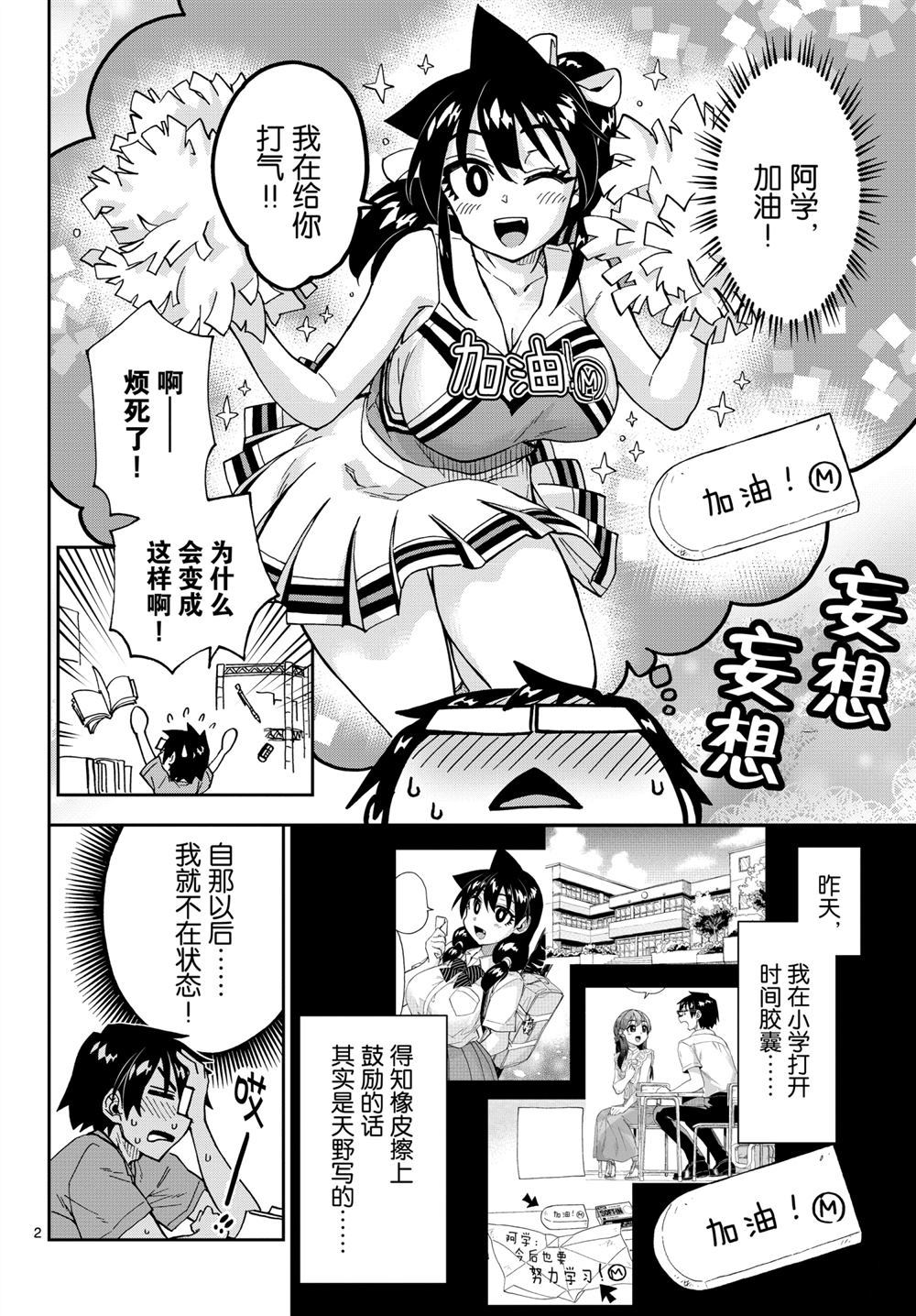 第257话1