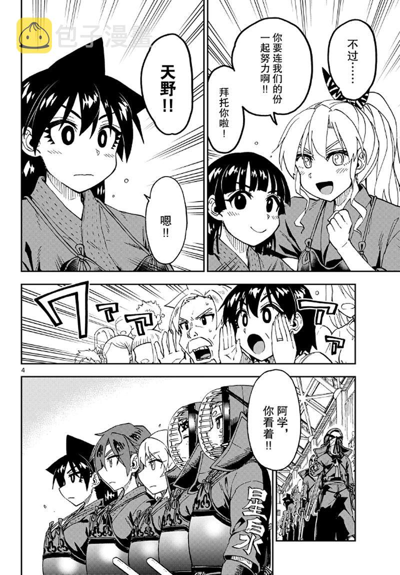 第240话3