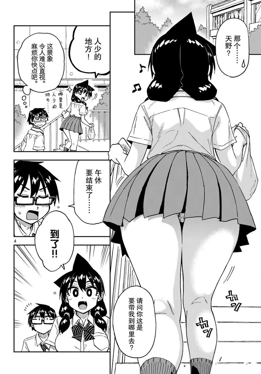 第249话3