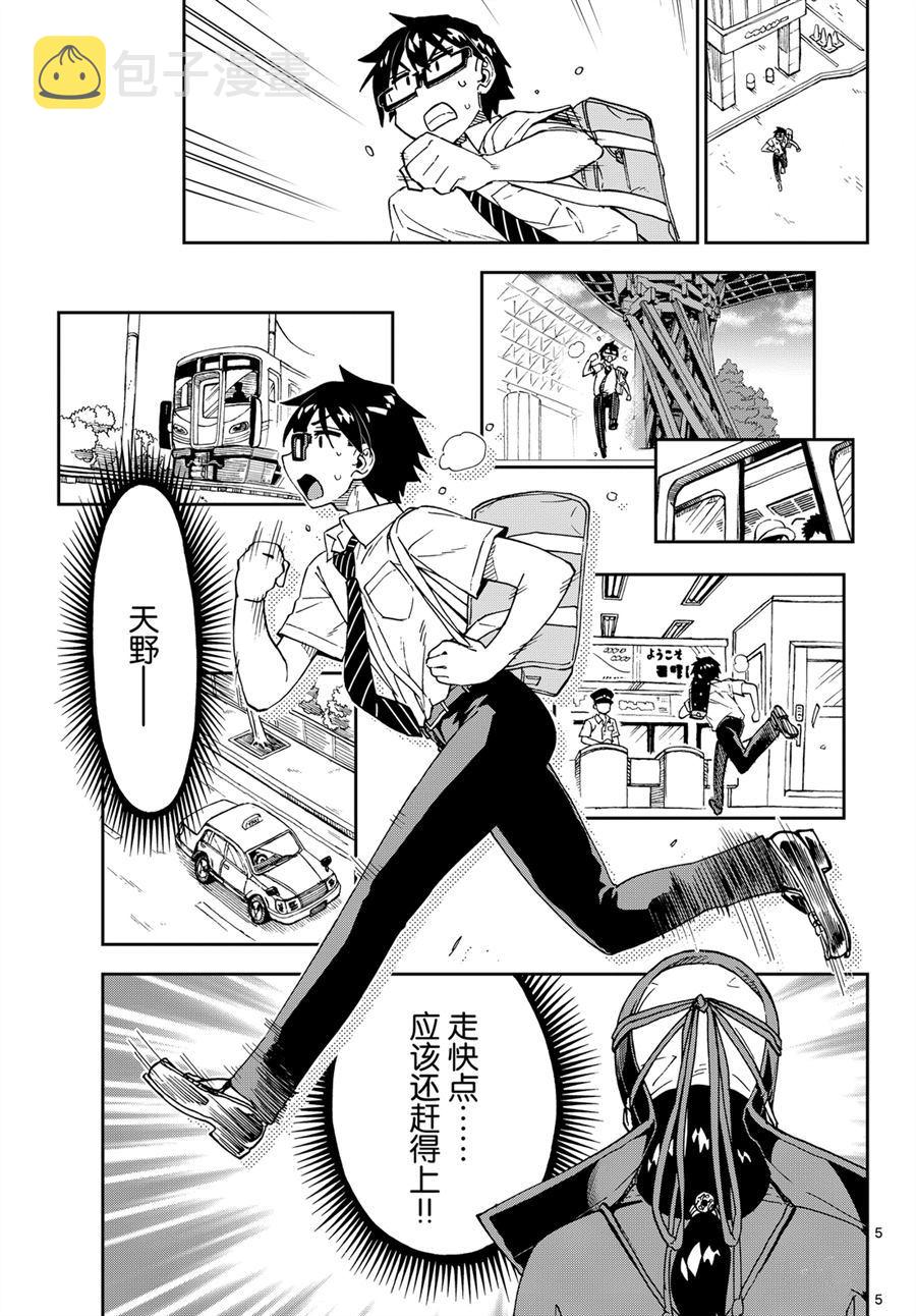 第241话4
