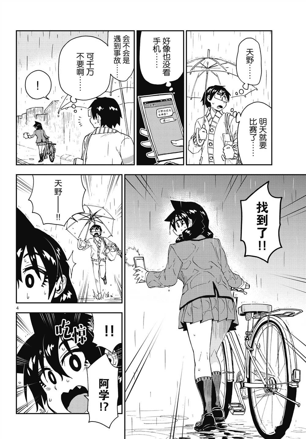 第180话2