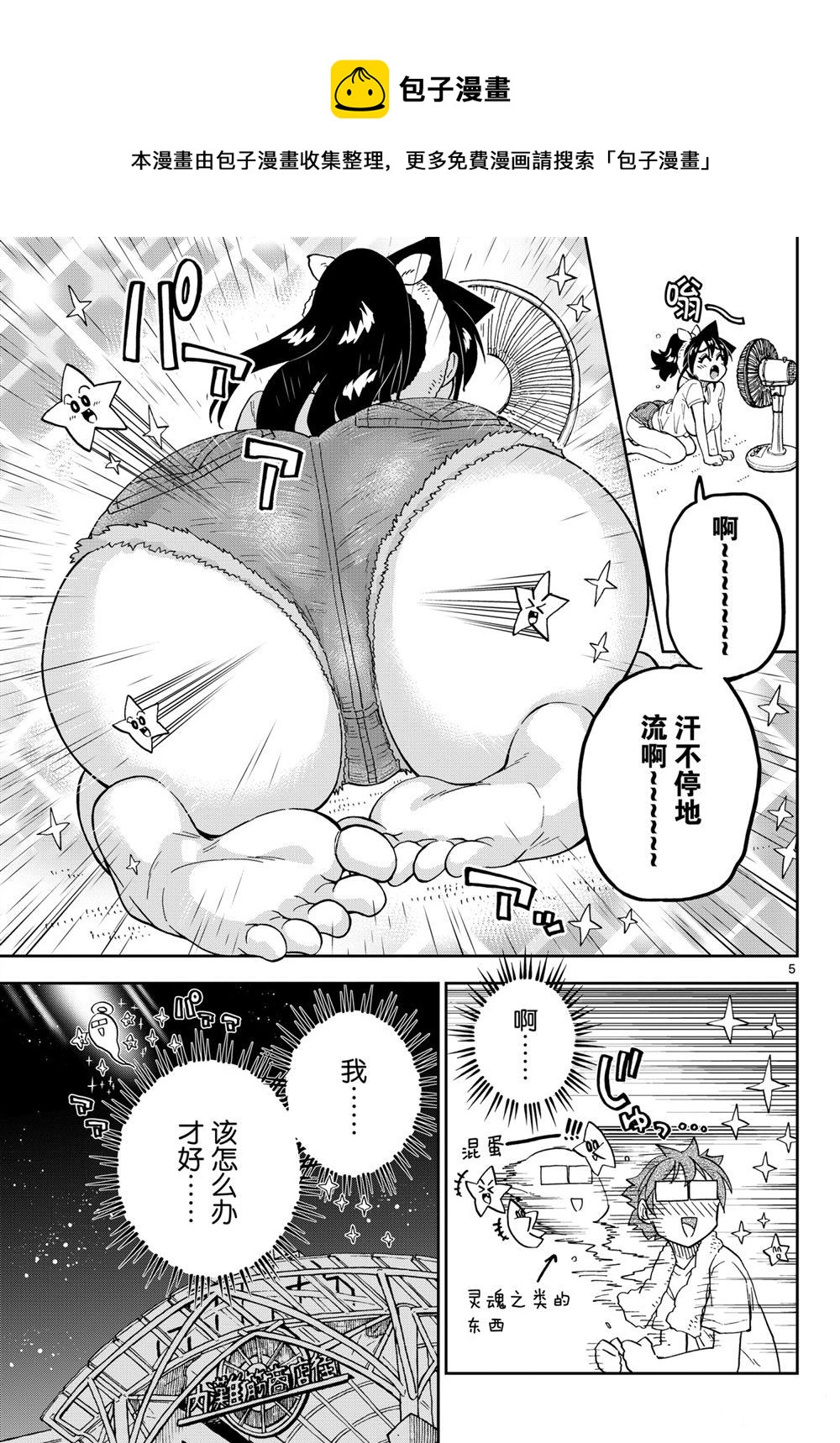 第258话4
