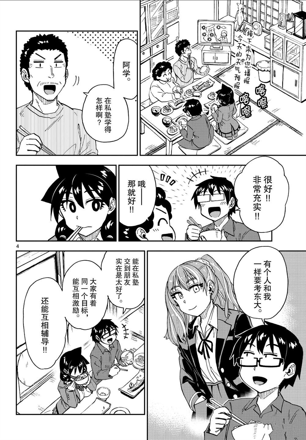 第221话3