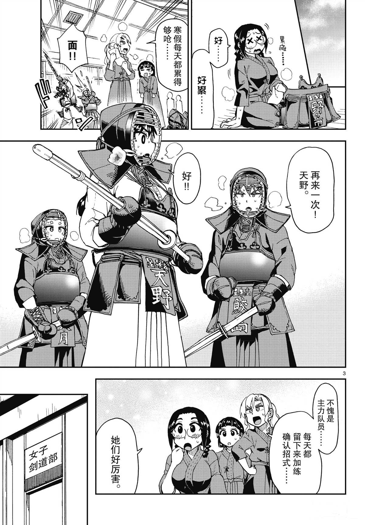 第196话2