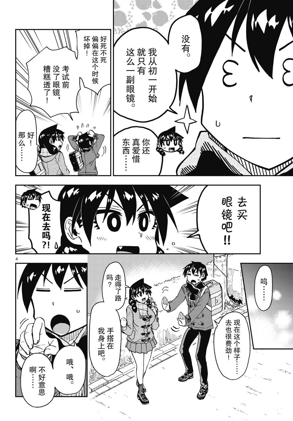 第185话3