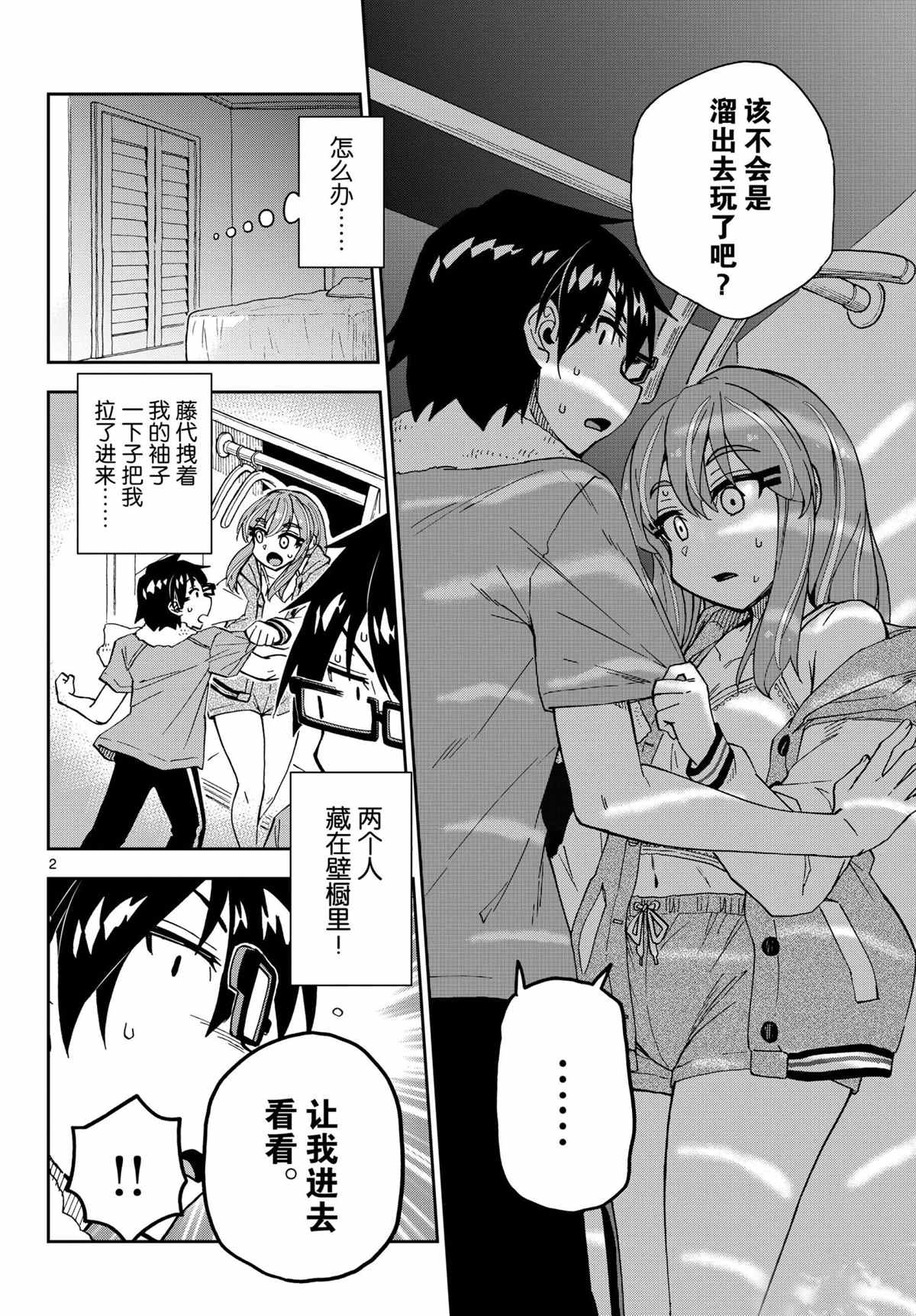 第266话1