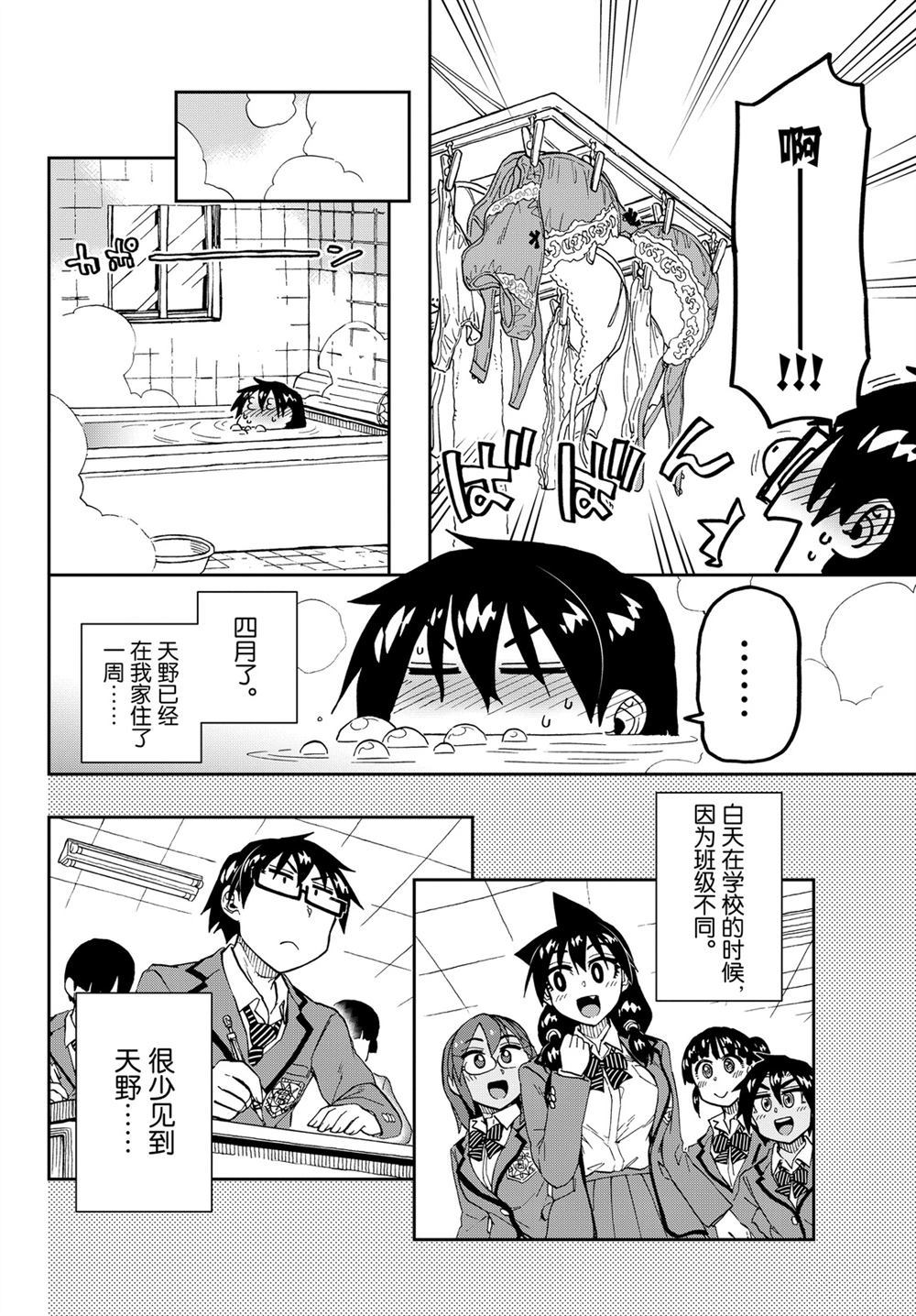 第216话3