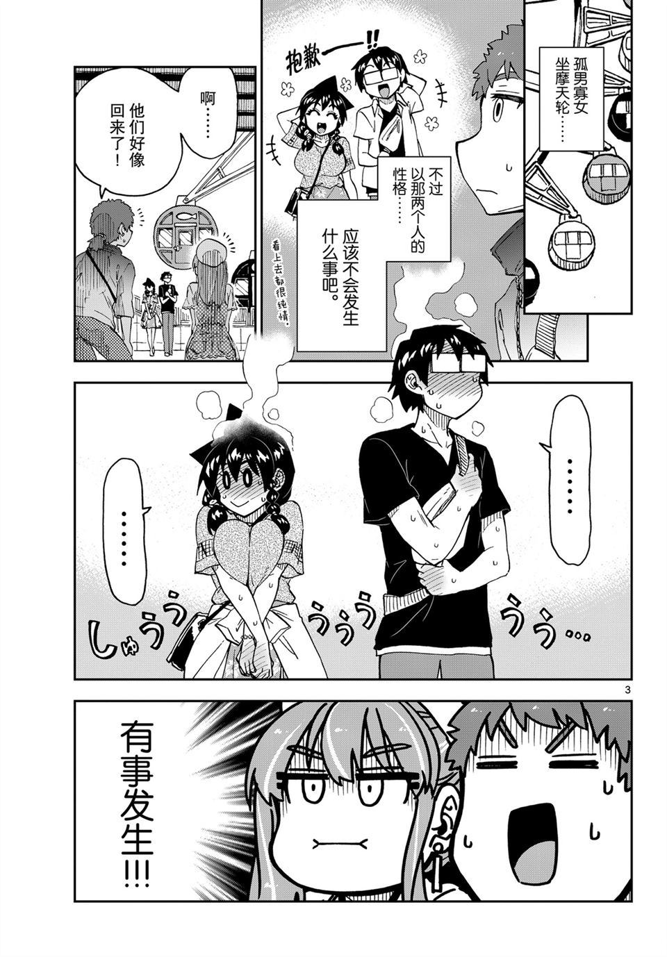 第232话2