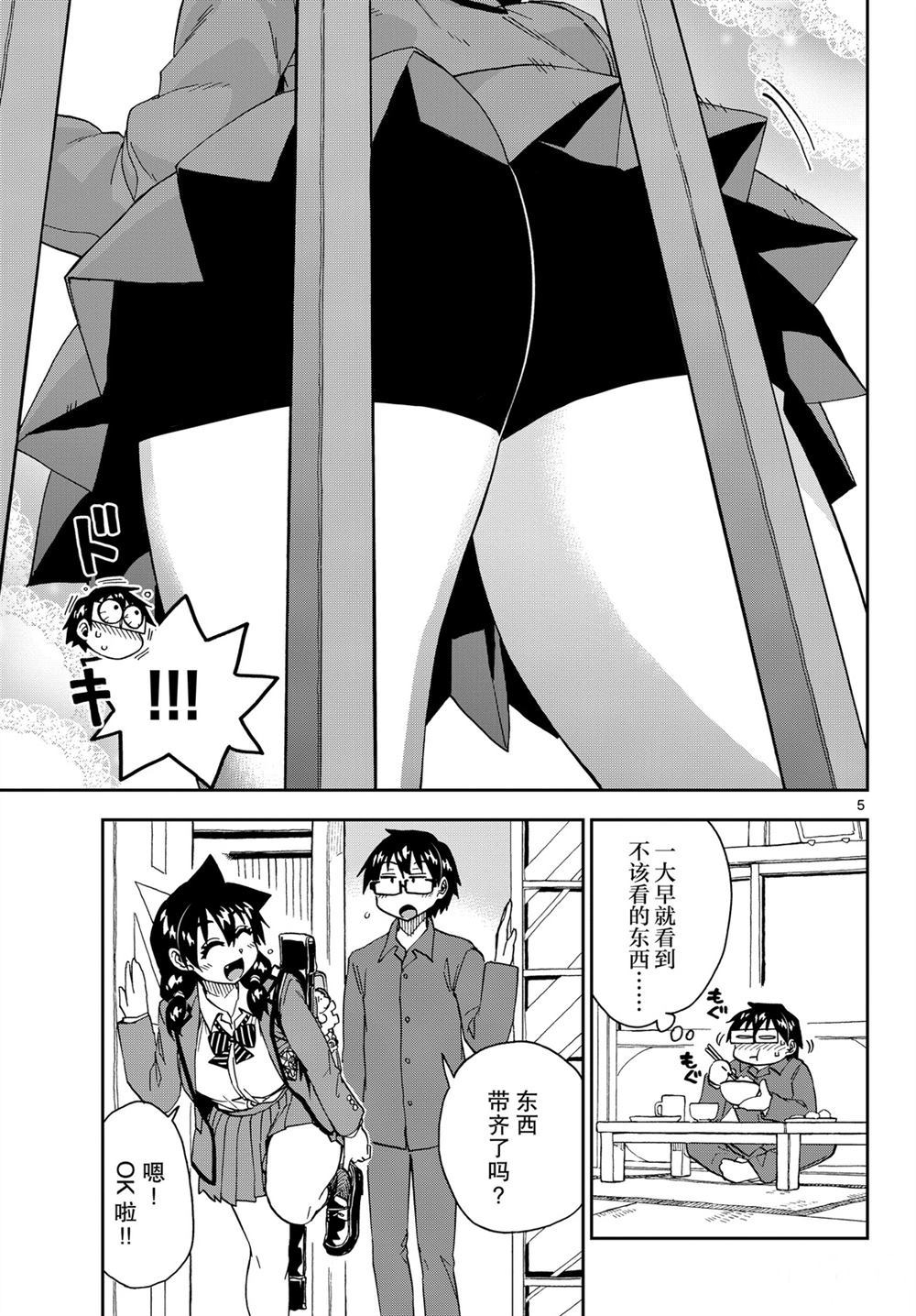 第218话4