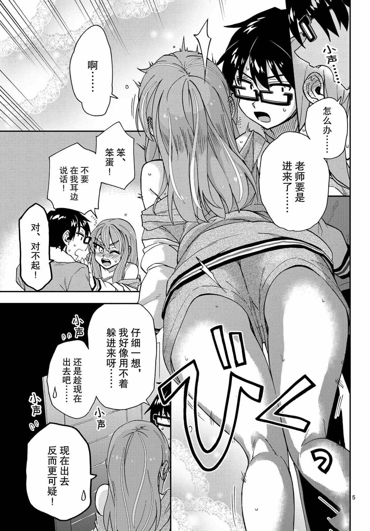 第266话4