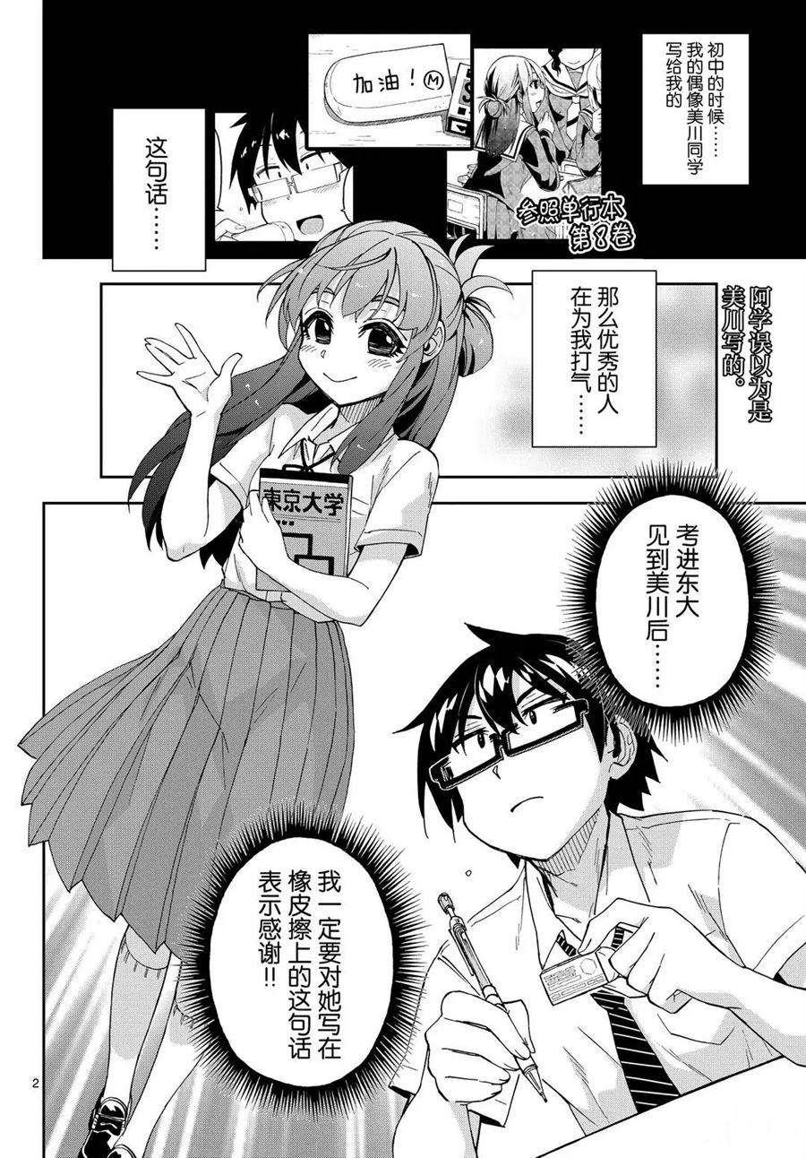 第254话1