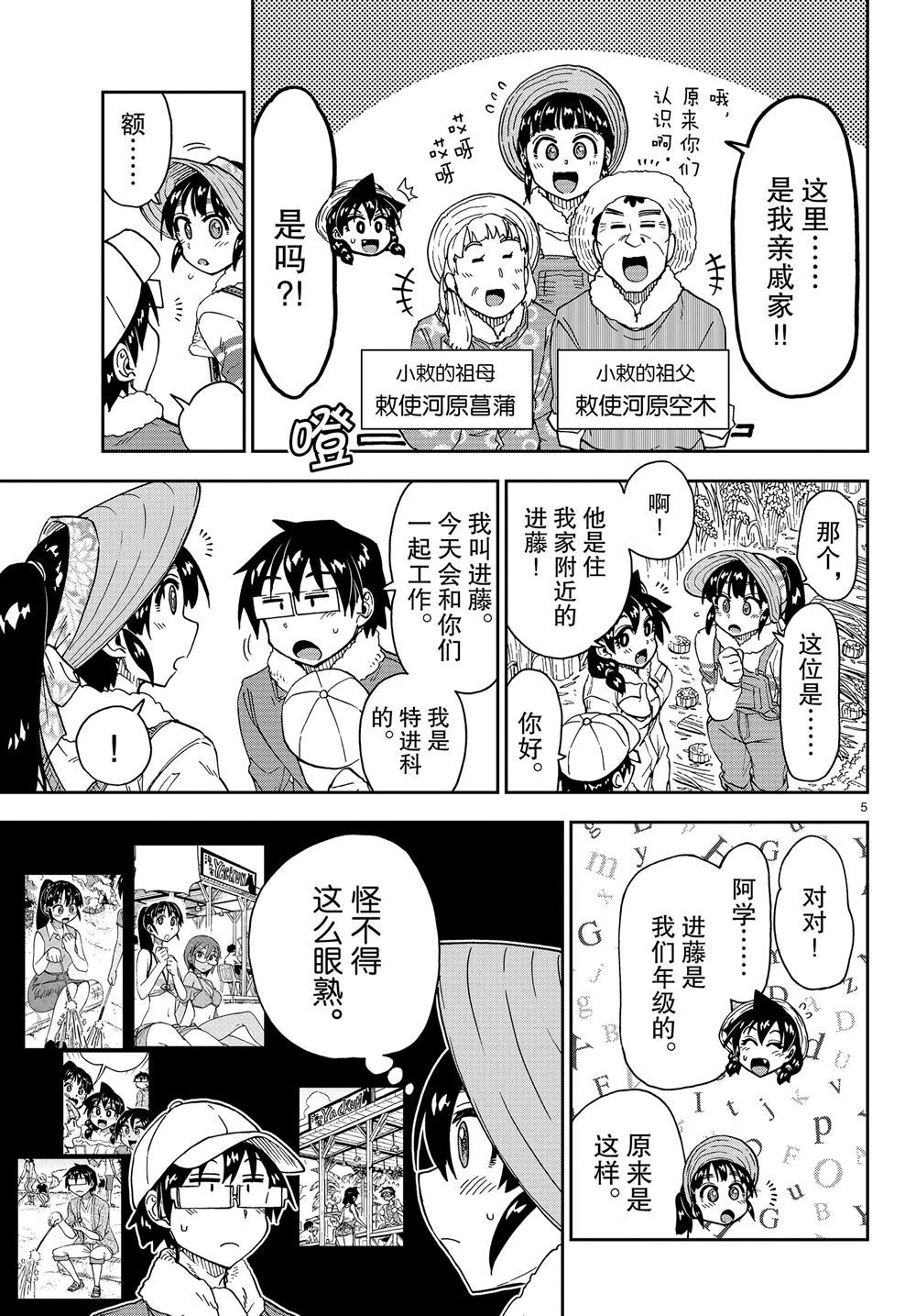 第165话4