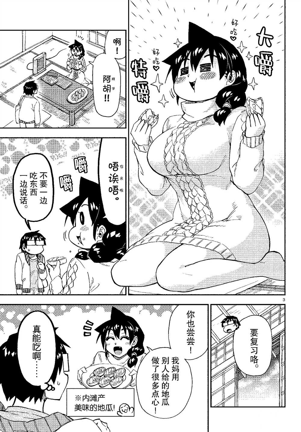 第177话2
