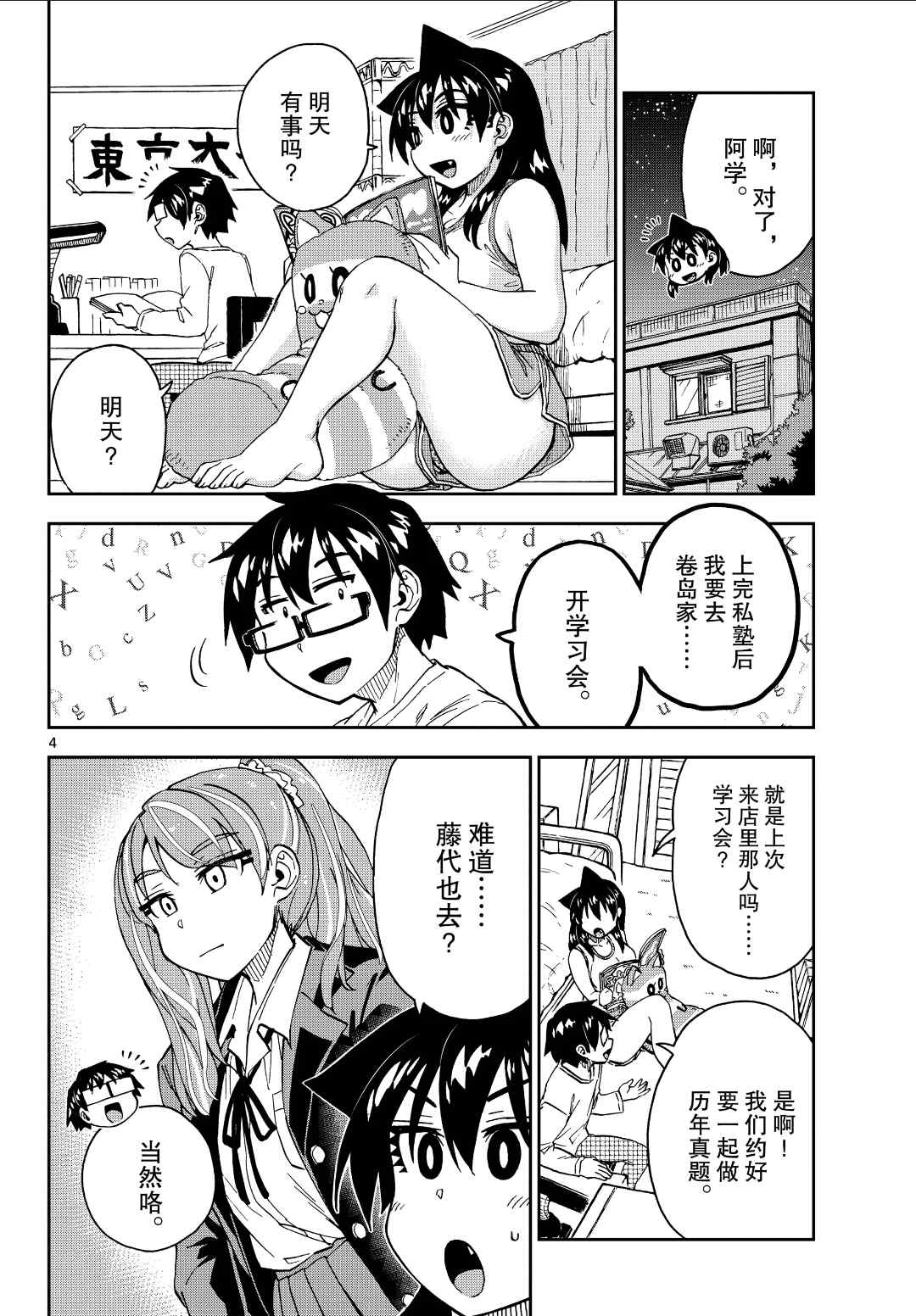 第226话3