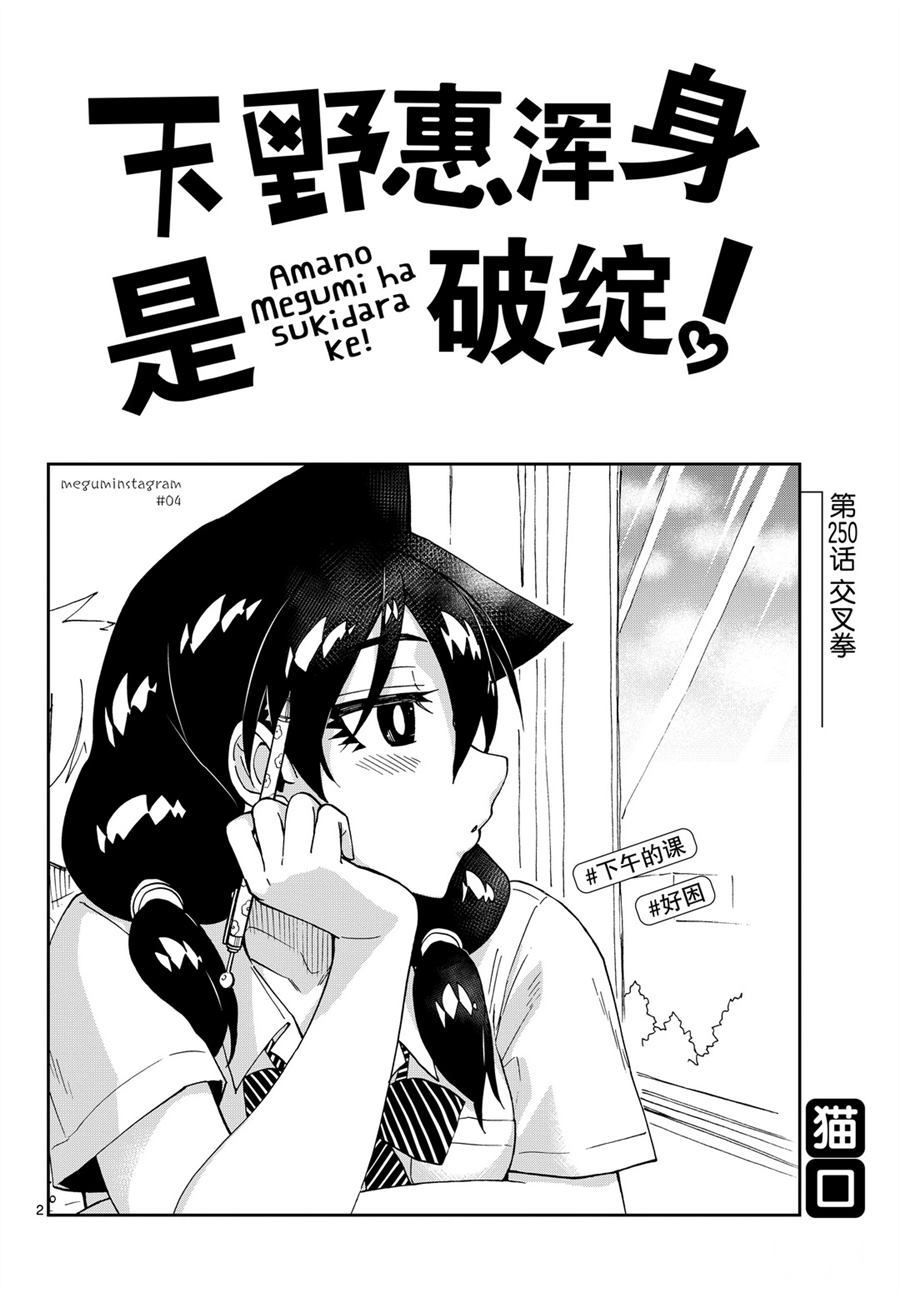 第250话1