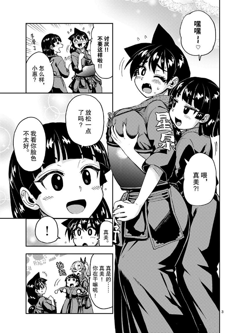 第240话2
