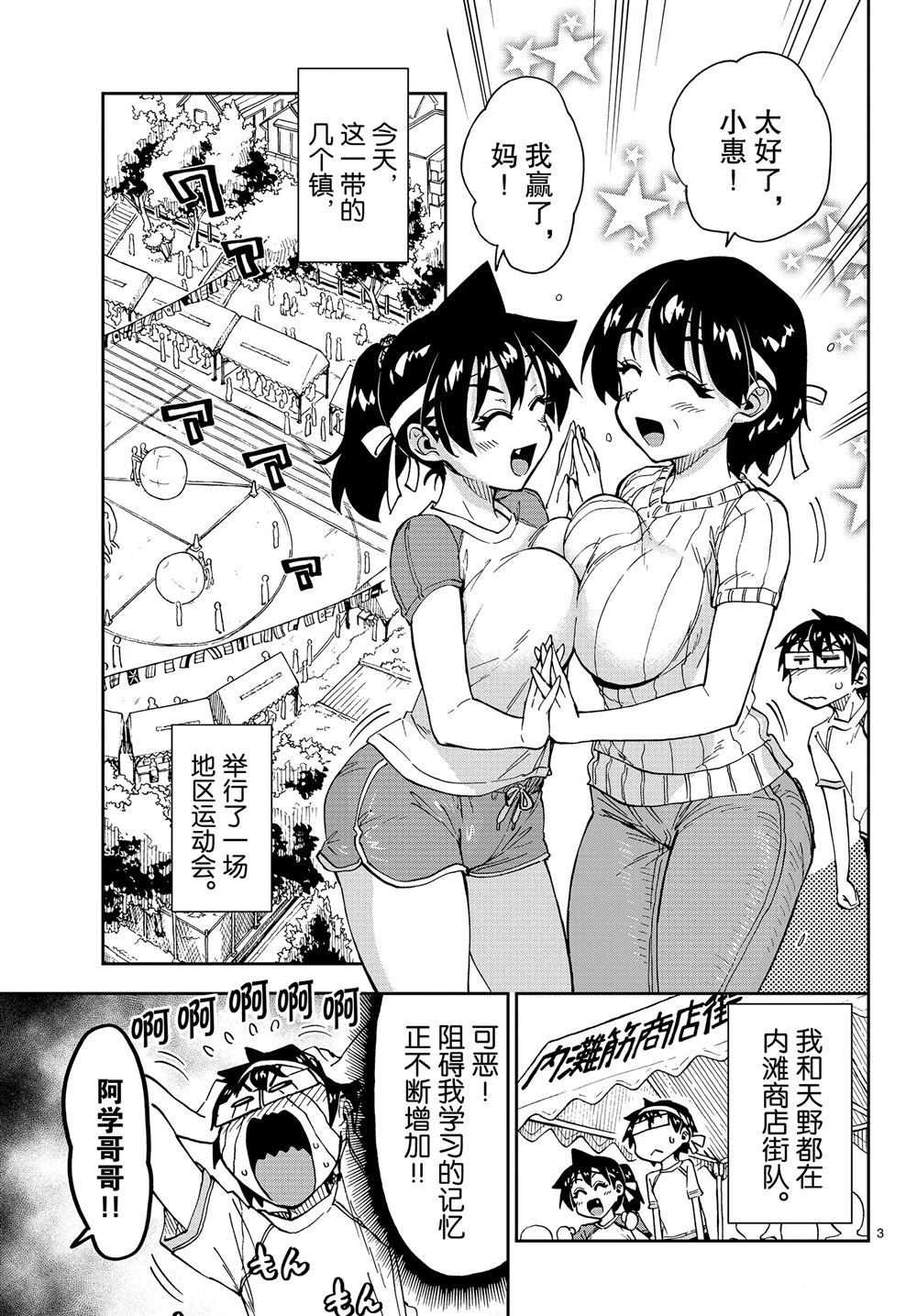 第163话2
