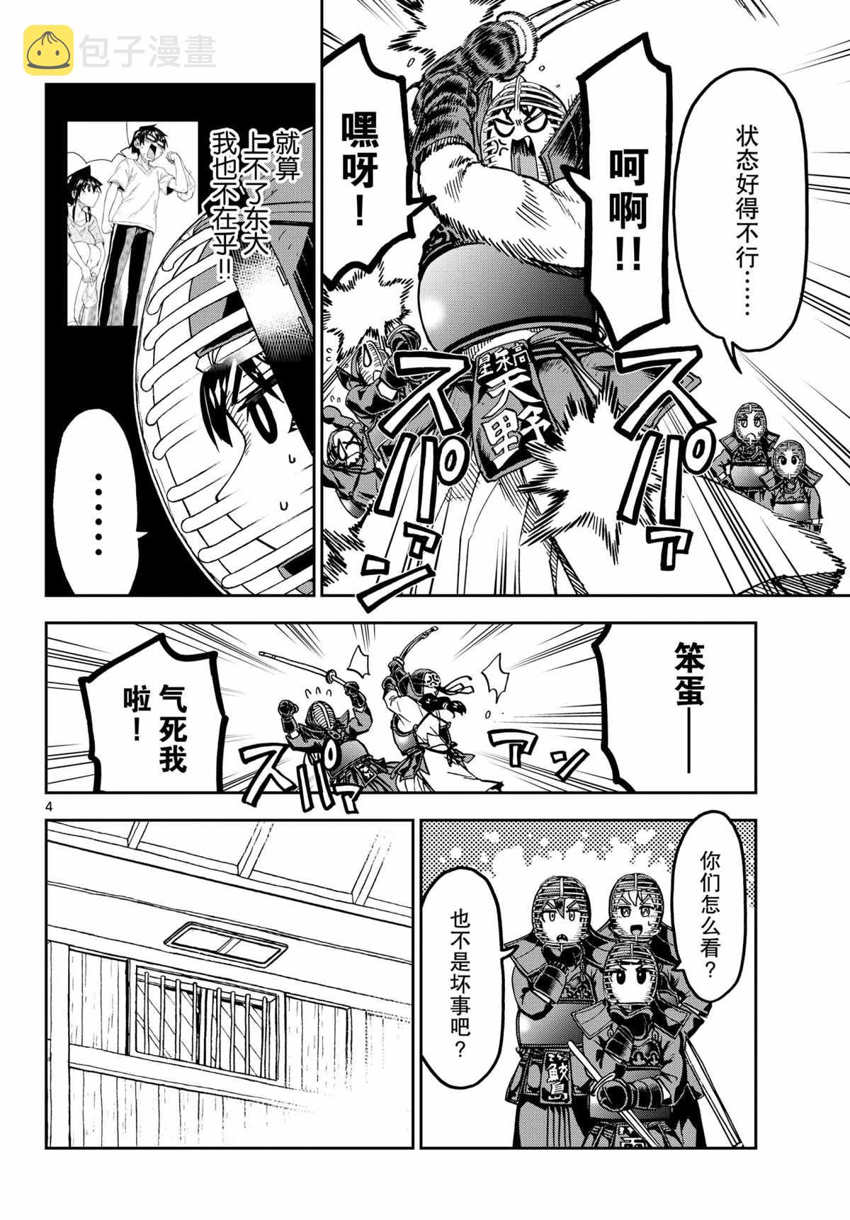 第261话3