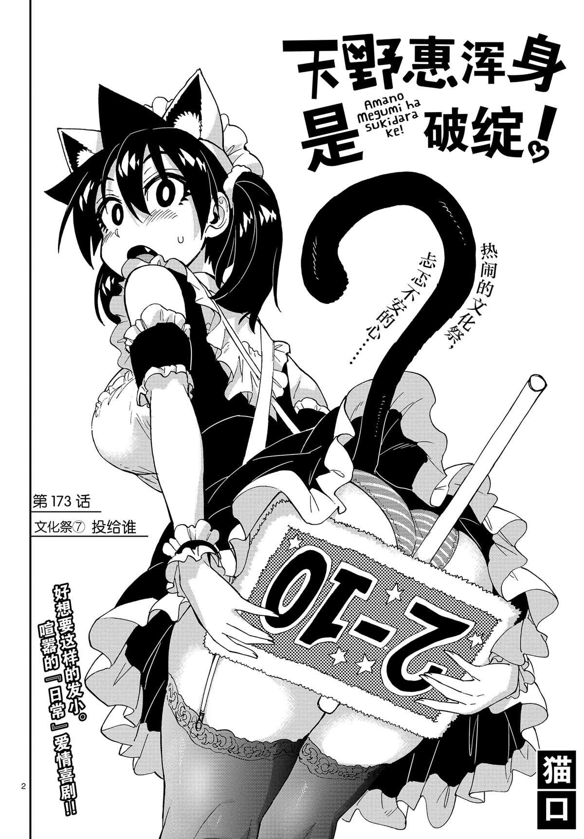 第173话1