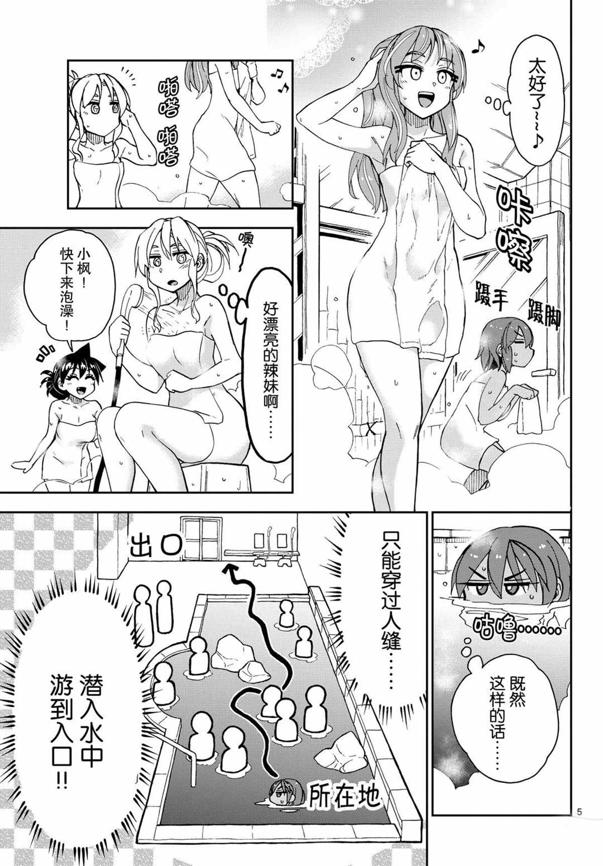 第265话4