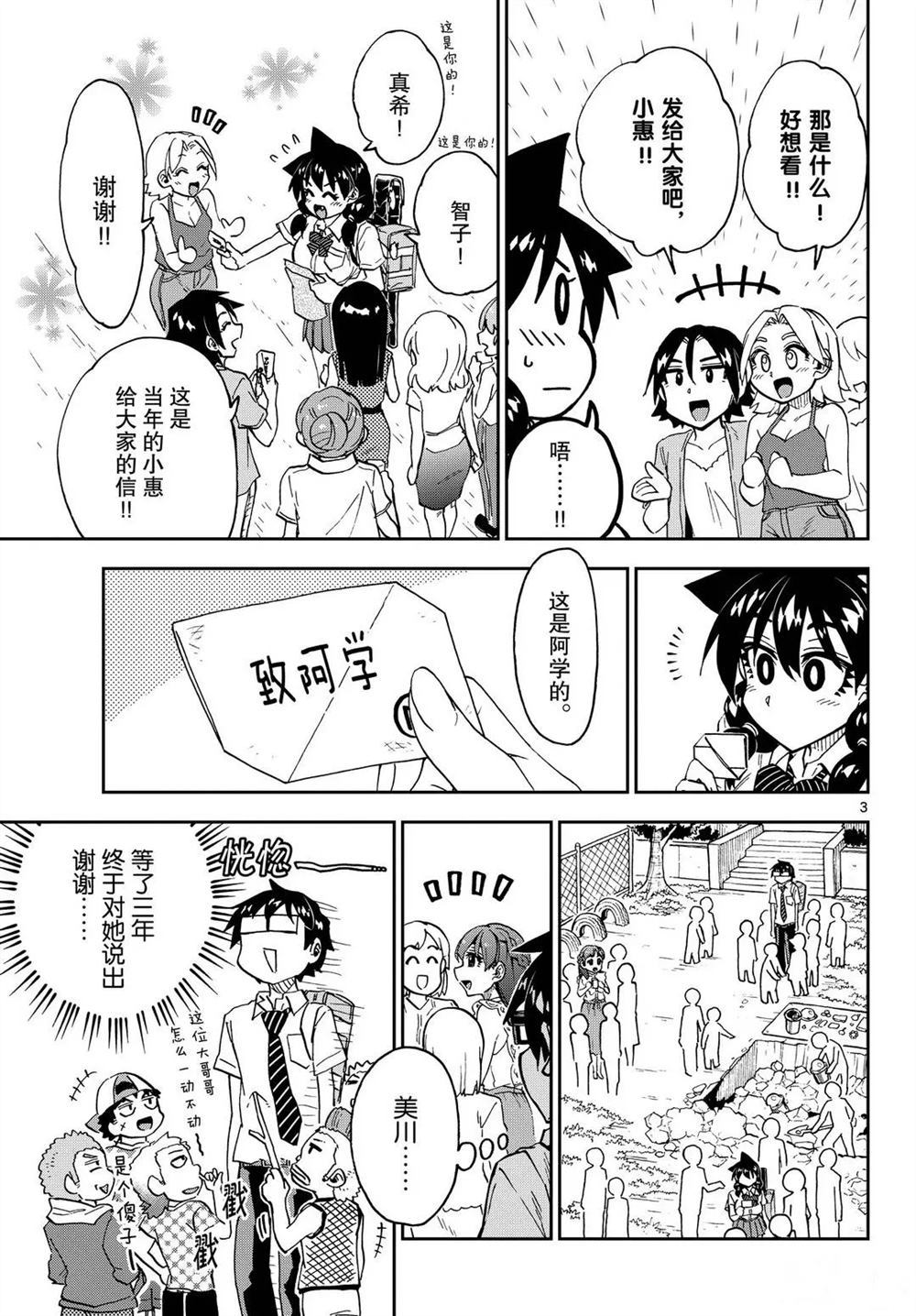 第256话2