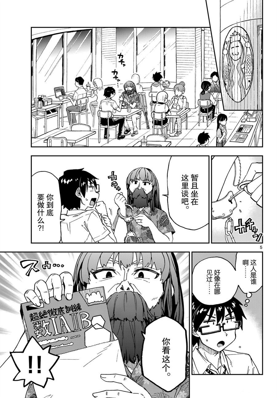 第237话4
