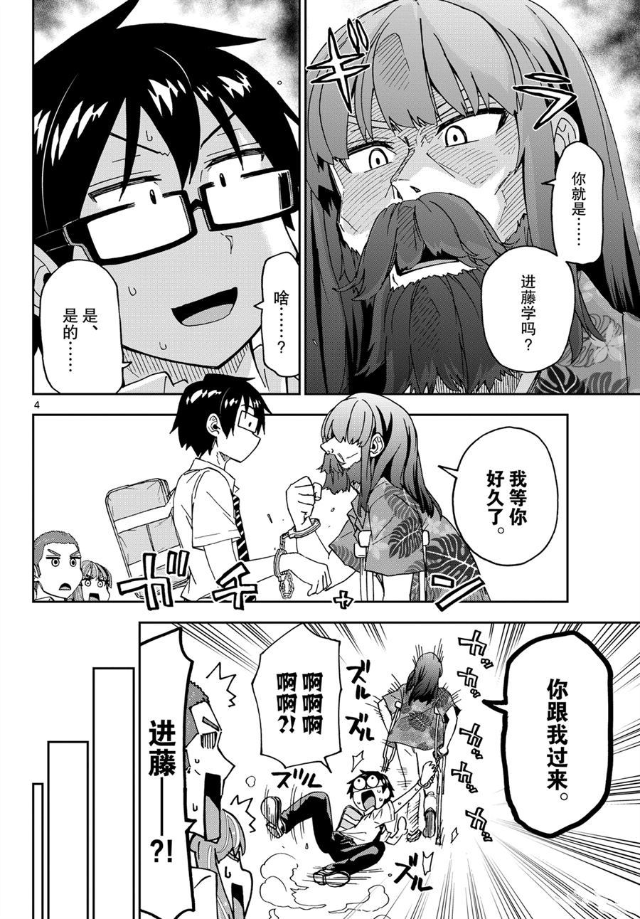 第237话3