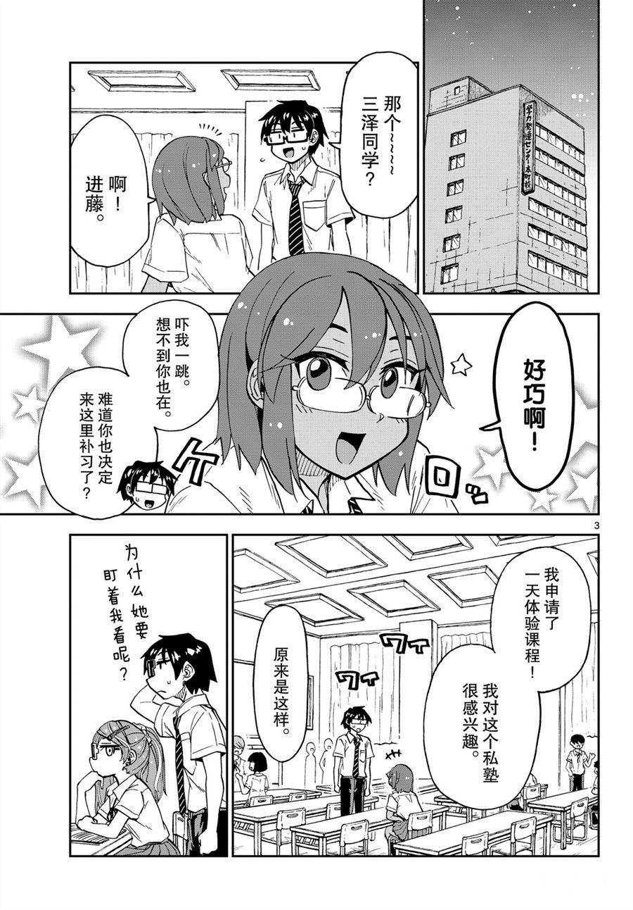 第250话2
