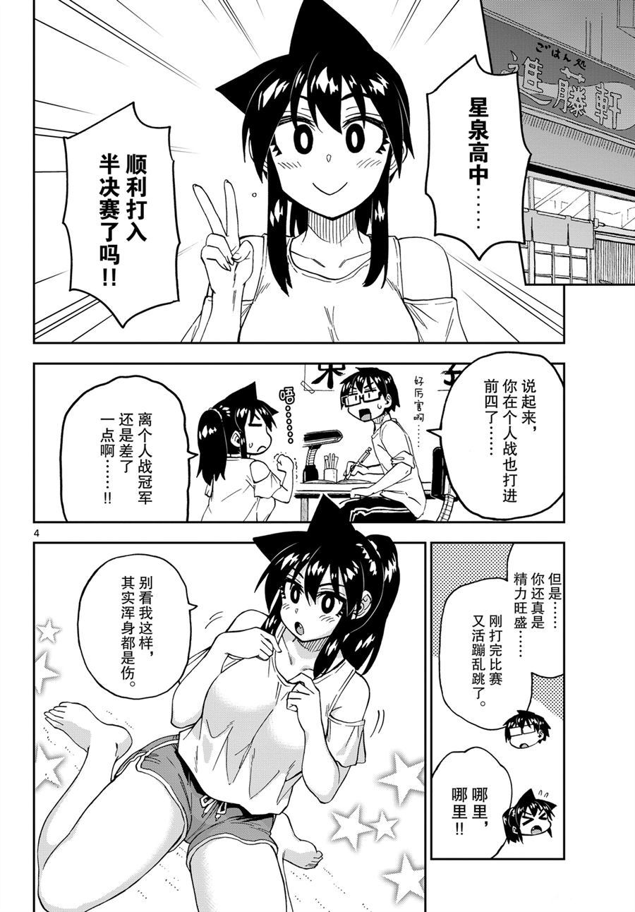 第239话3