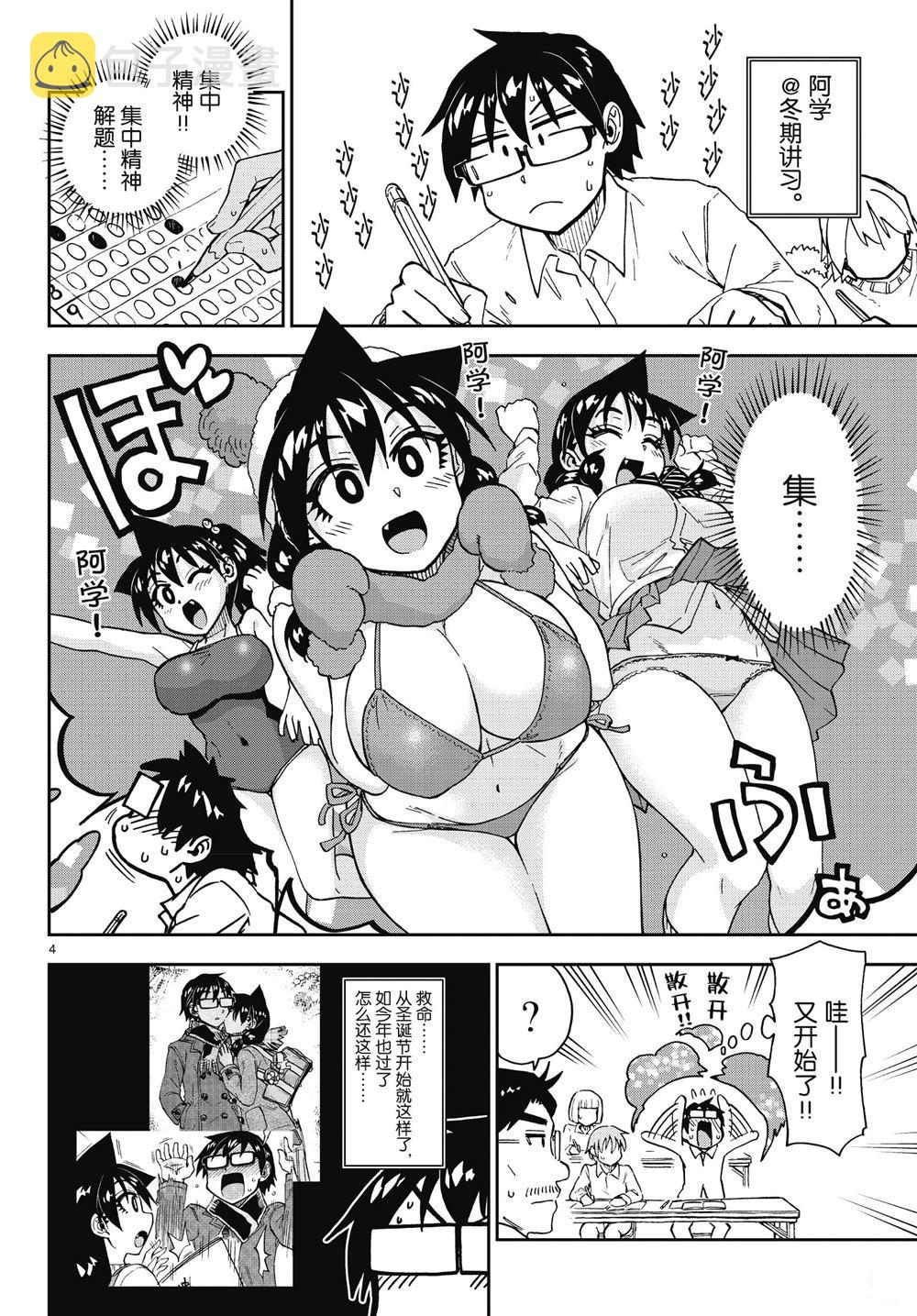 第193话3