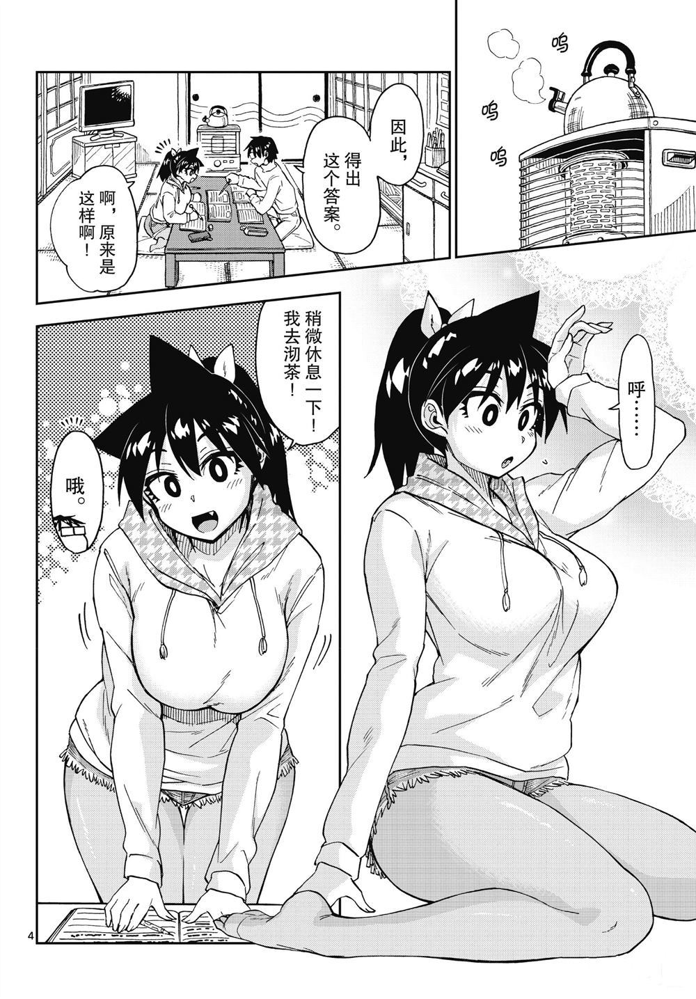 第187话3