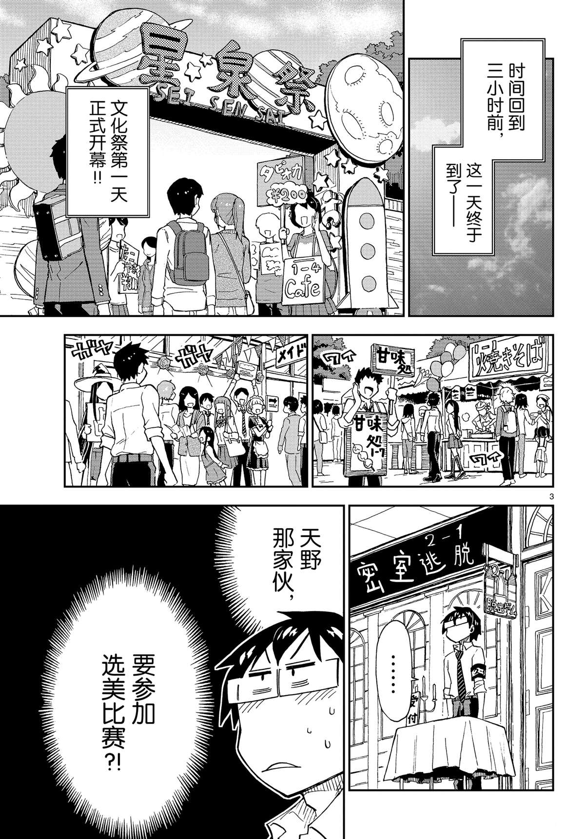 第172话2