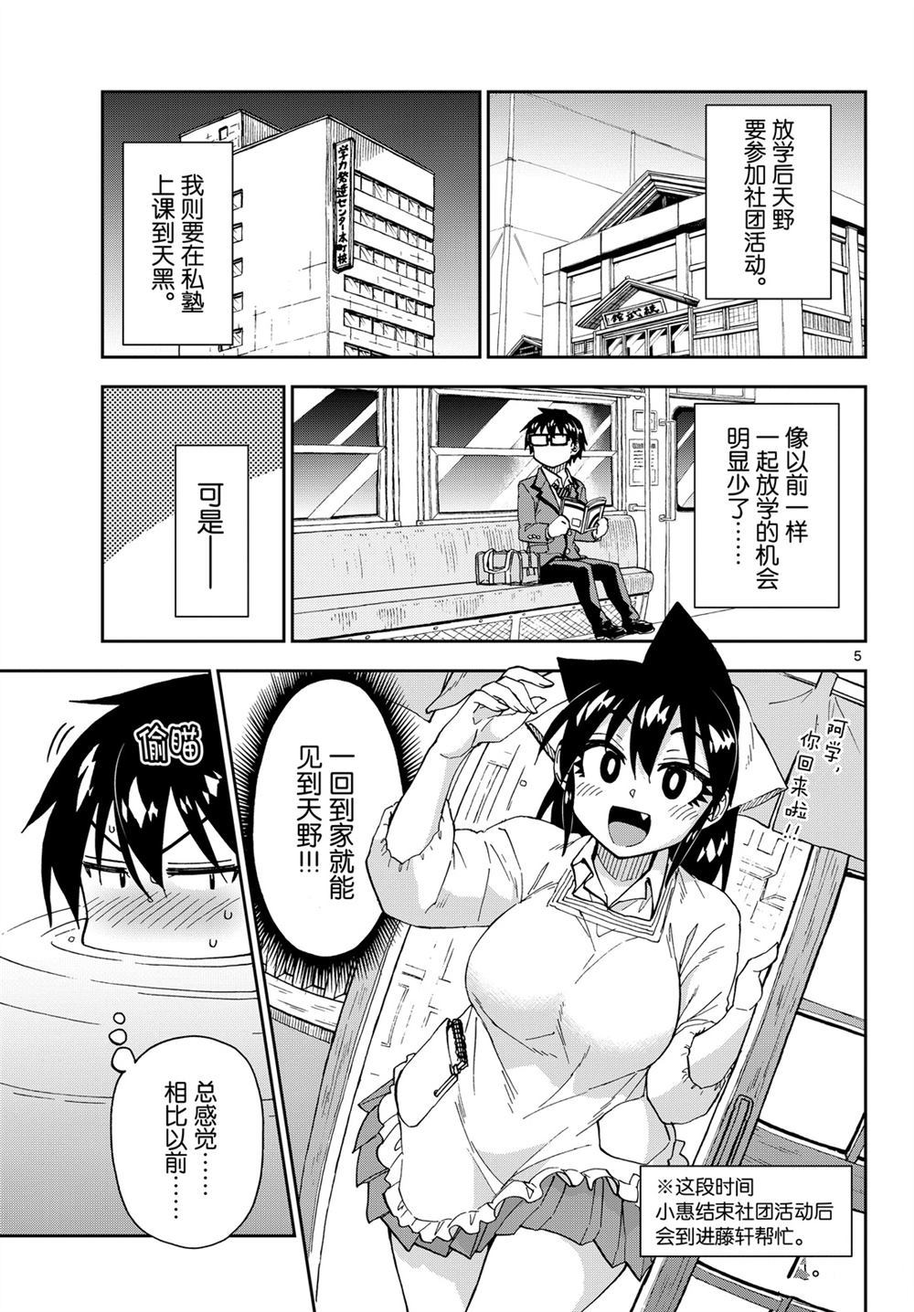 第216话4