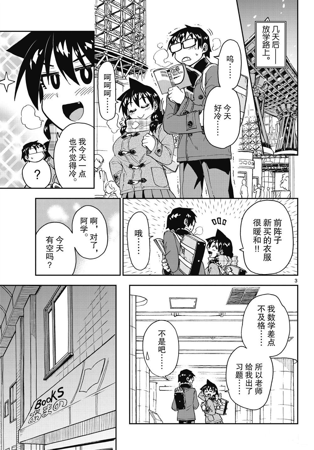 第187话2