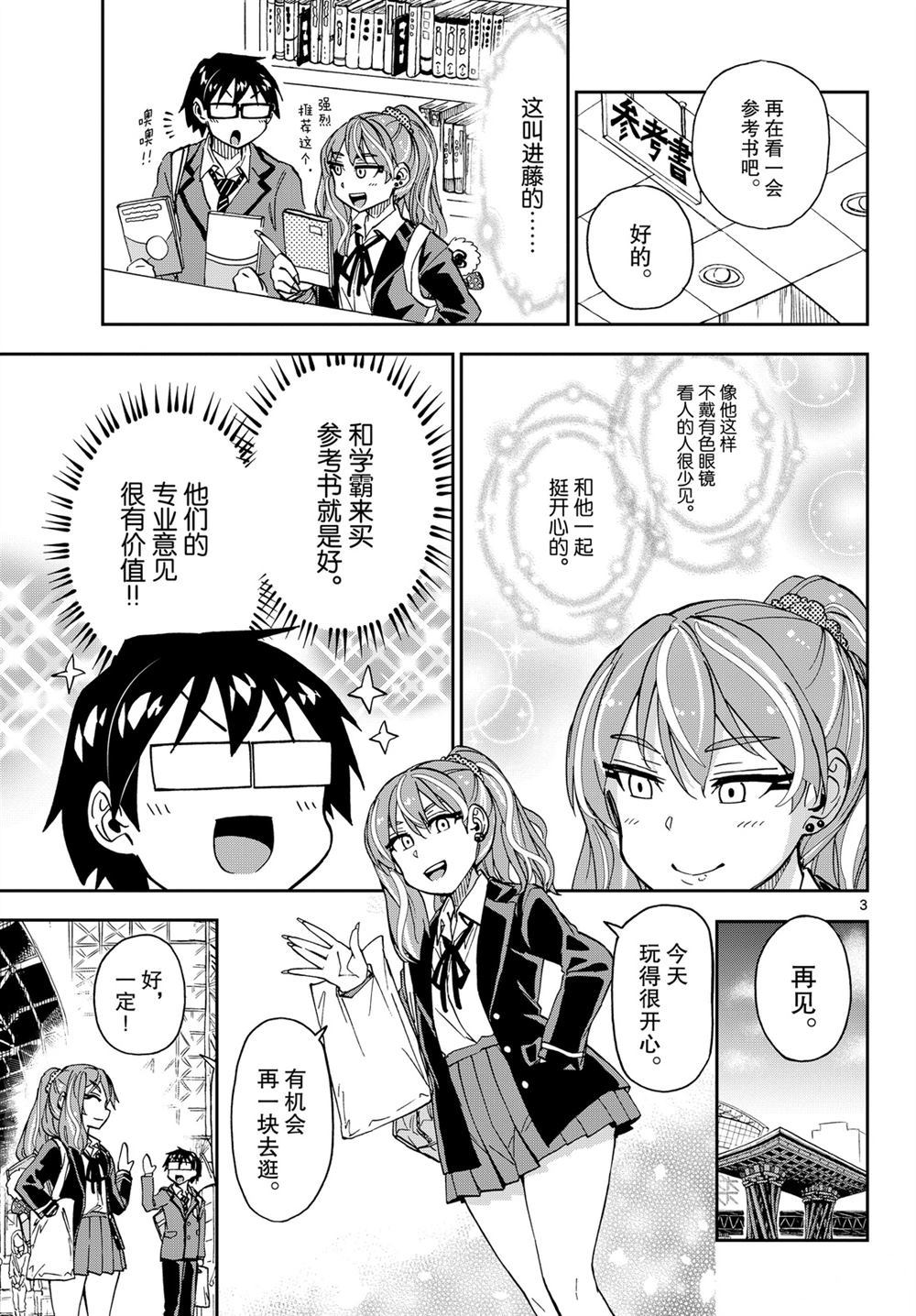 第220话2