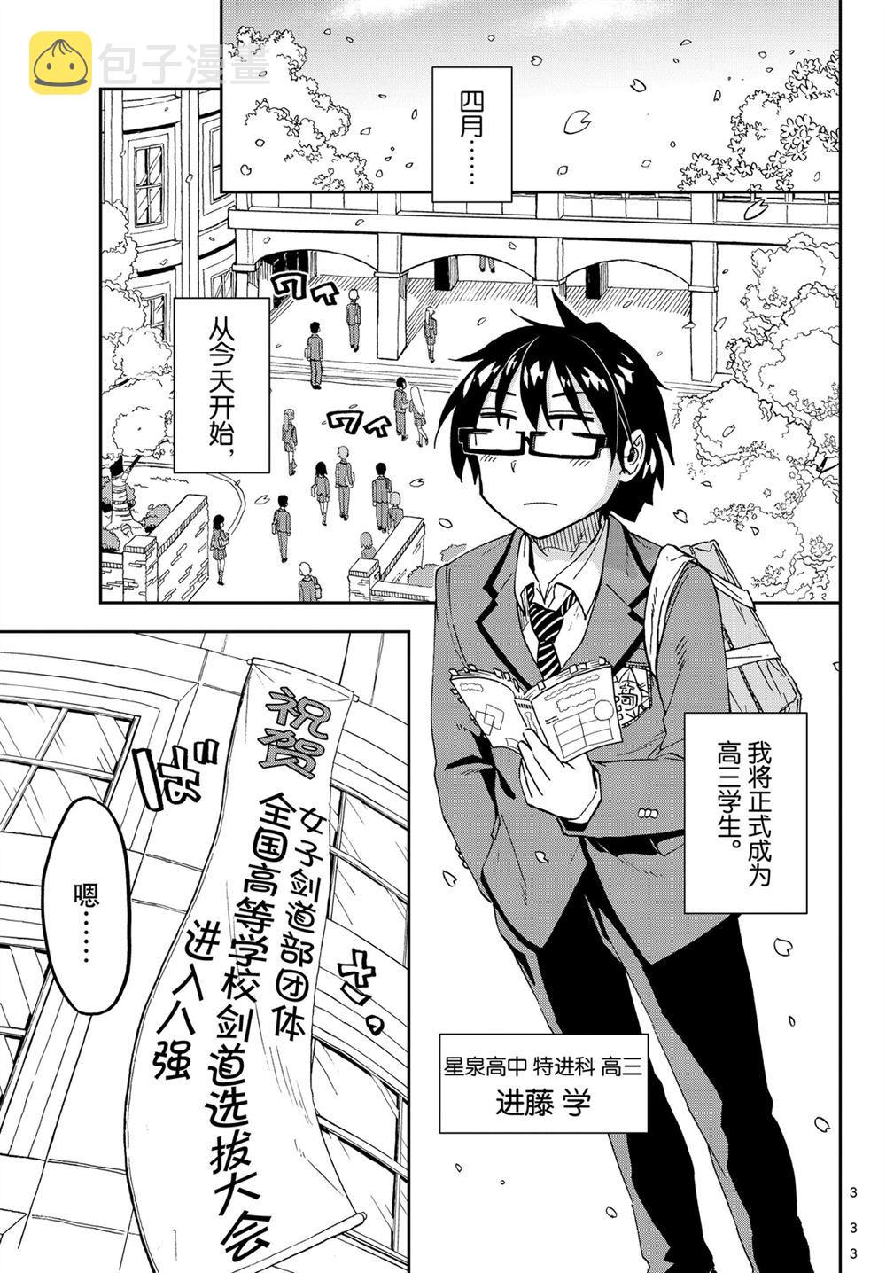 第214话2