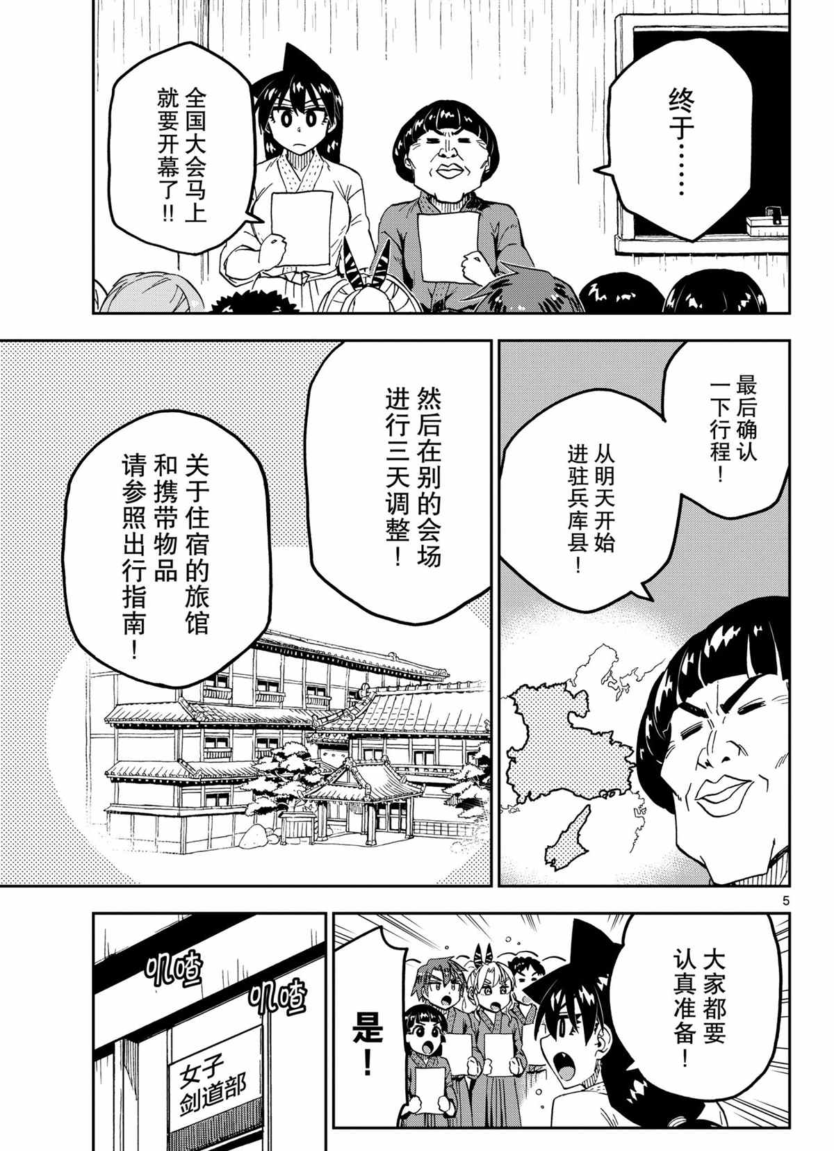 第261话4