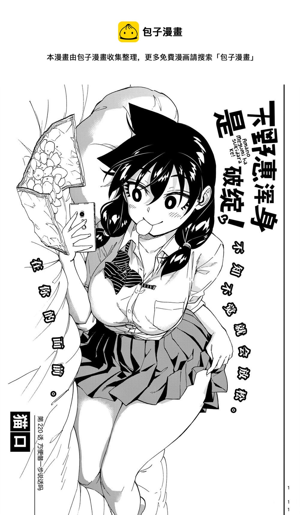 第220话0