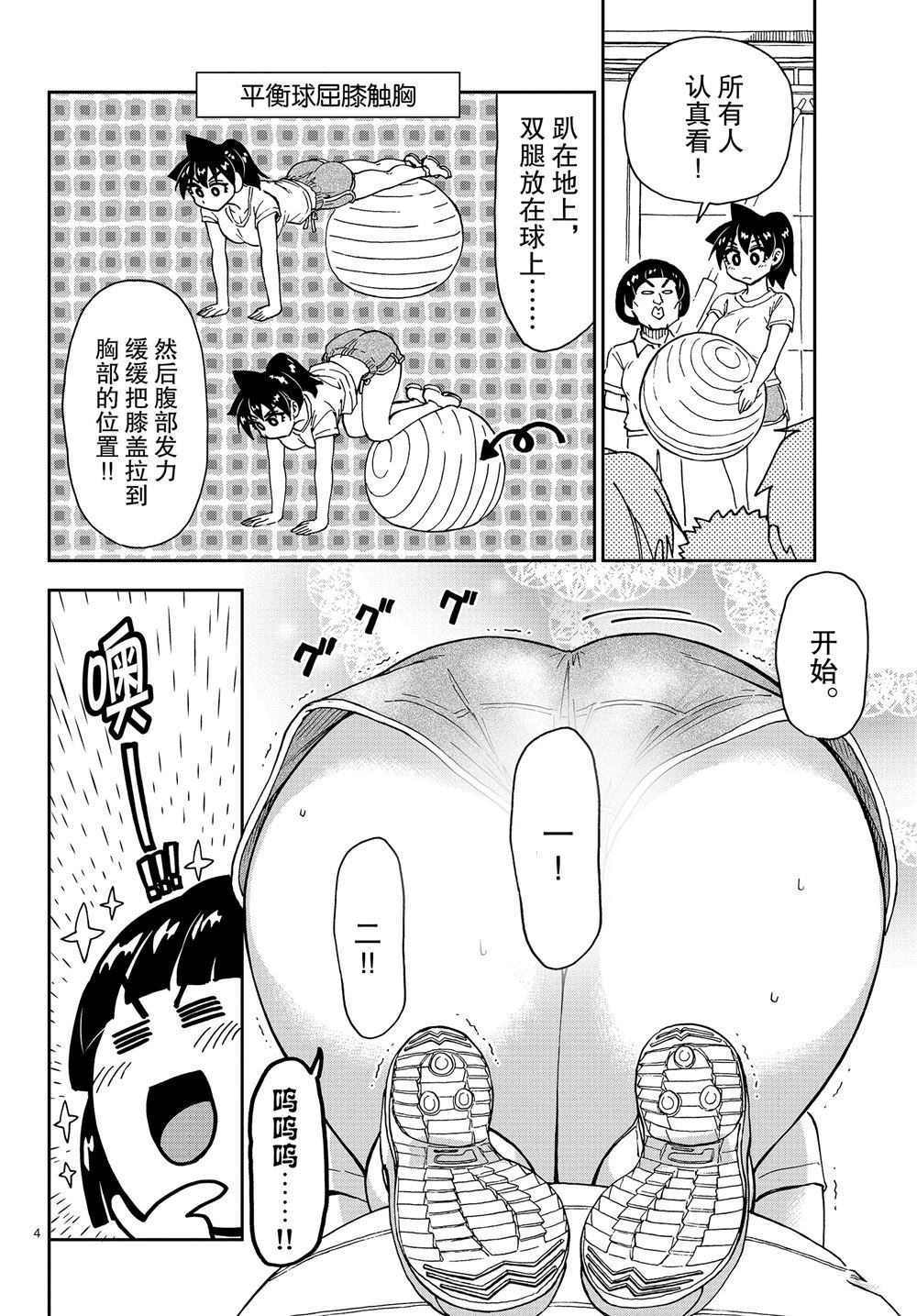 第161话3