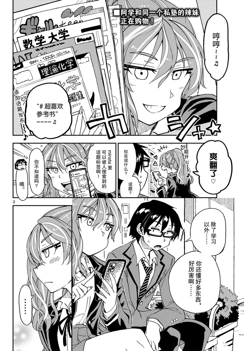 第220话1